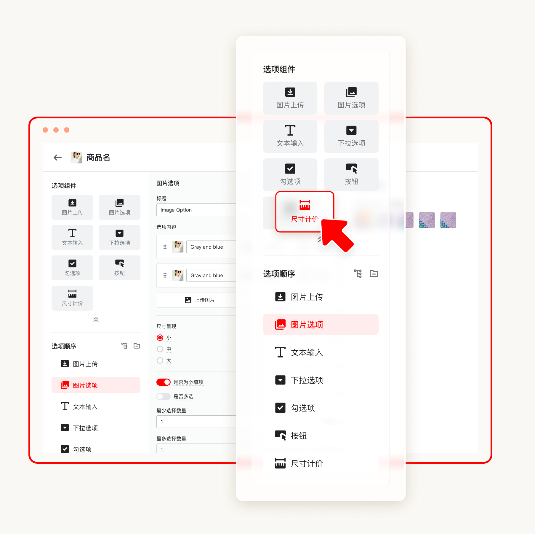 独立站建站平台 | 店匠Shoplazza