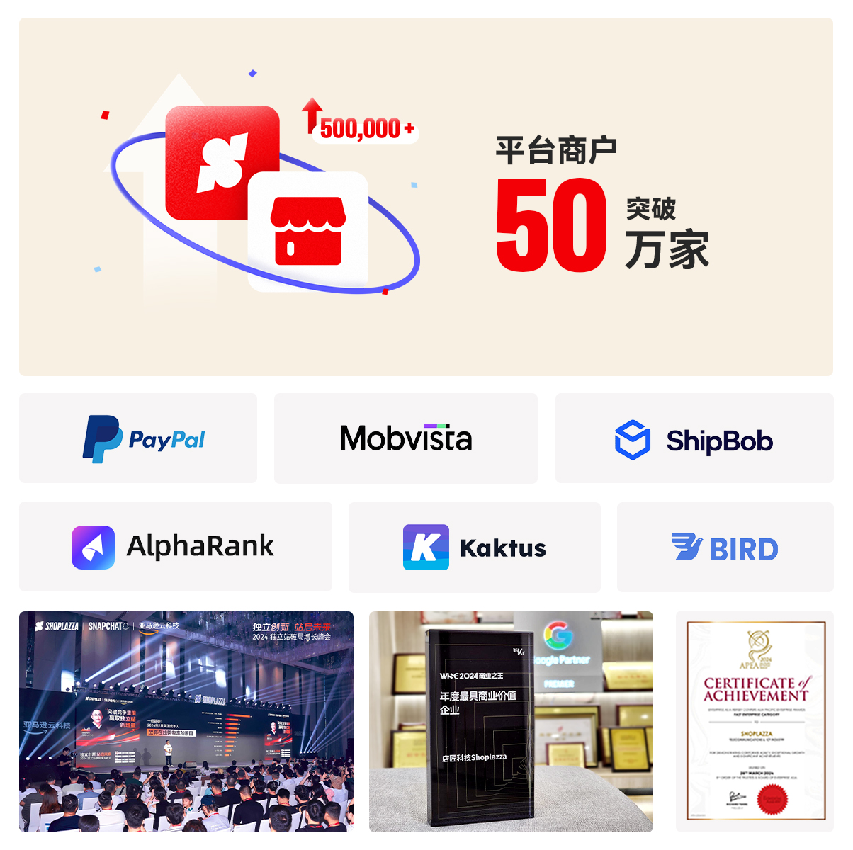 独立站建站平台 | 店匠Shoplazza