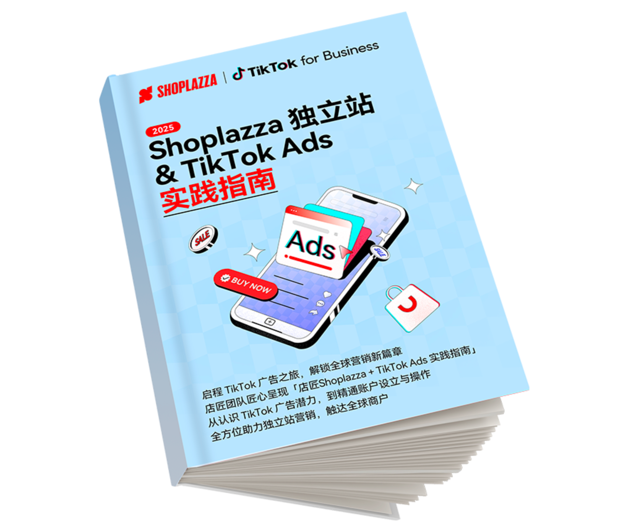 独立站建站平台 | 店匠Shoplazza