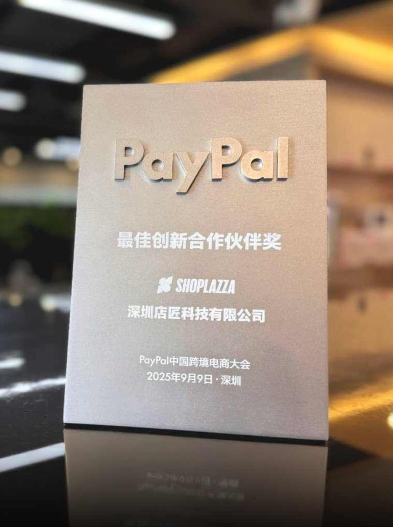 获得 PayPal 颁发的最佳创新合作伙伴奖