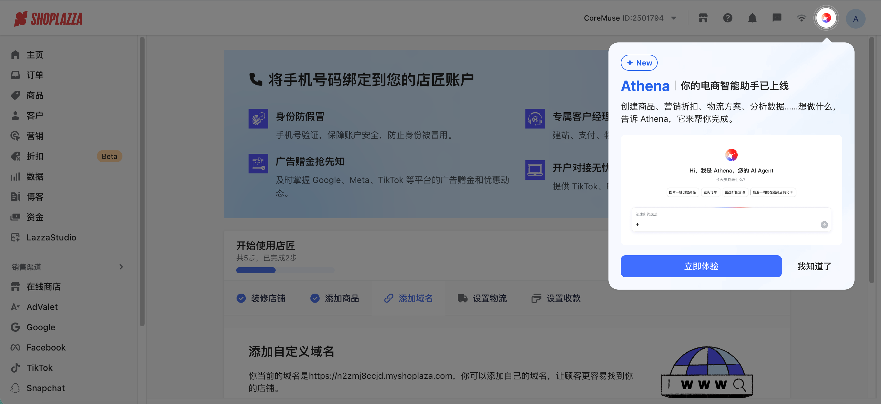 新人引导截图
