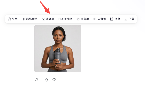 模特棚拍图编辑工具