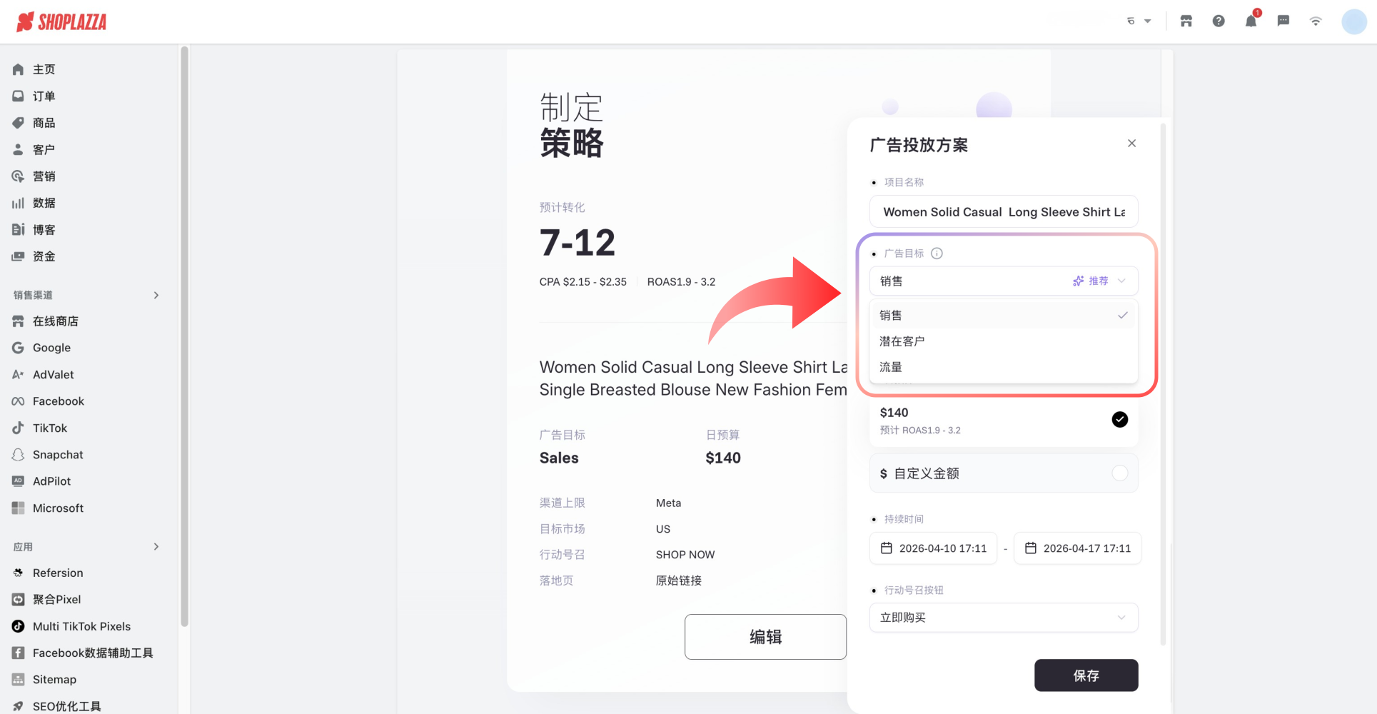 AdValet 自动生成广告素材、文案、受众和预算策略
