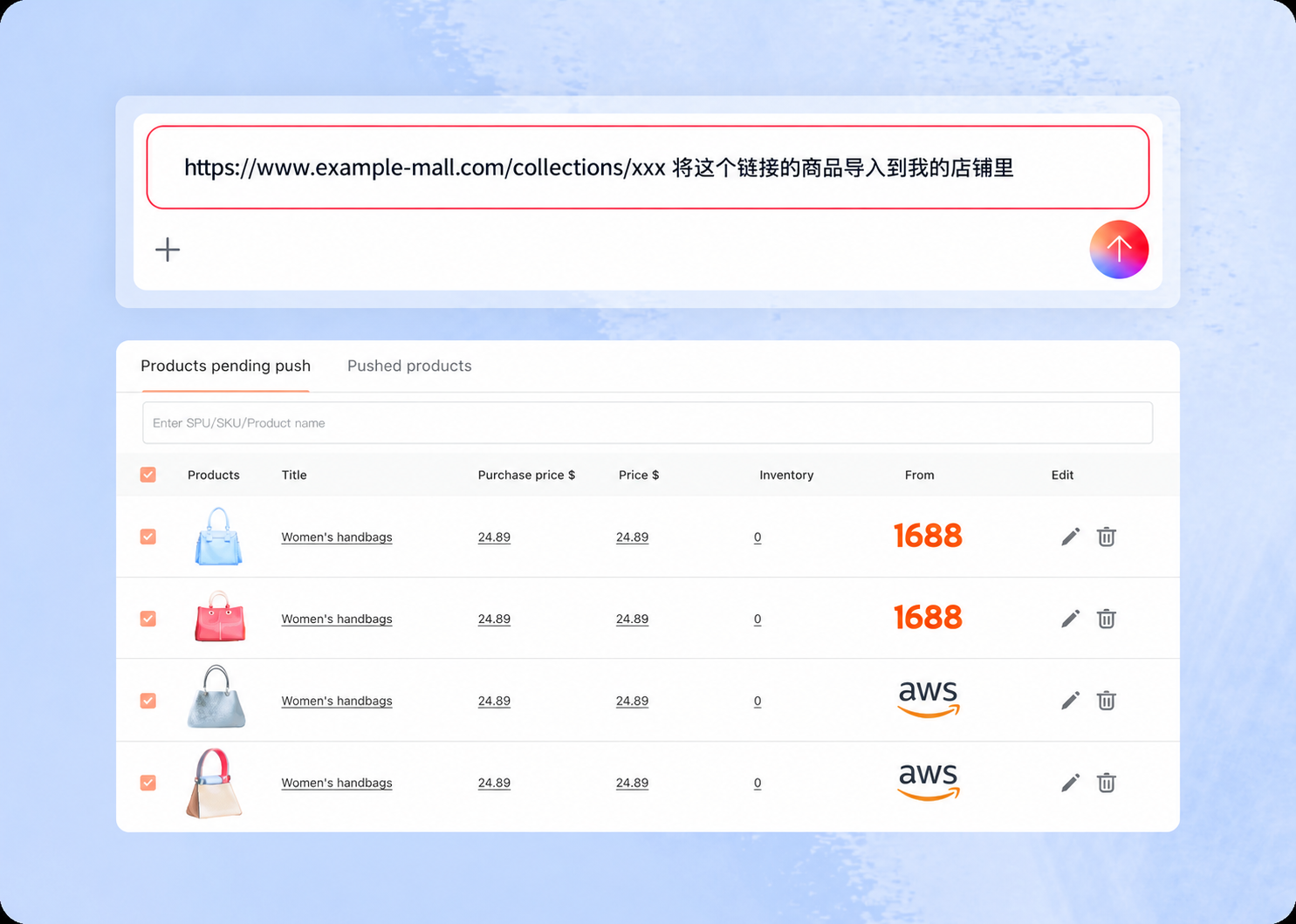 代发货快速测款