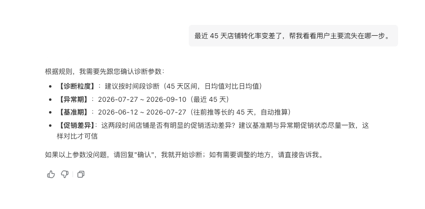 对比时间段确认卡