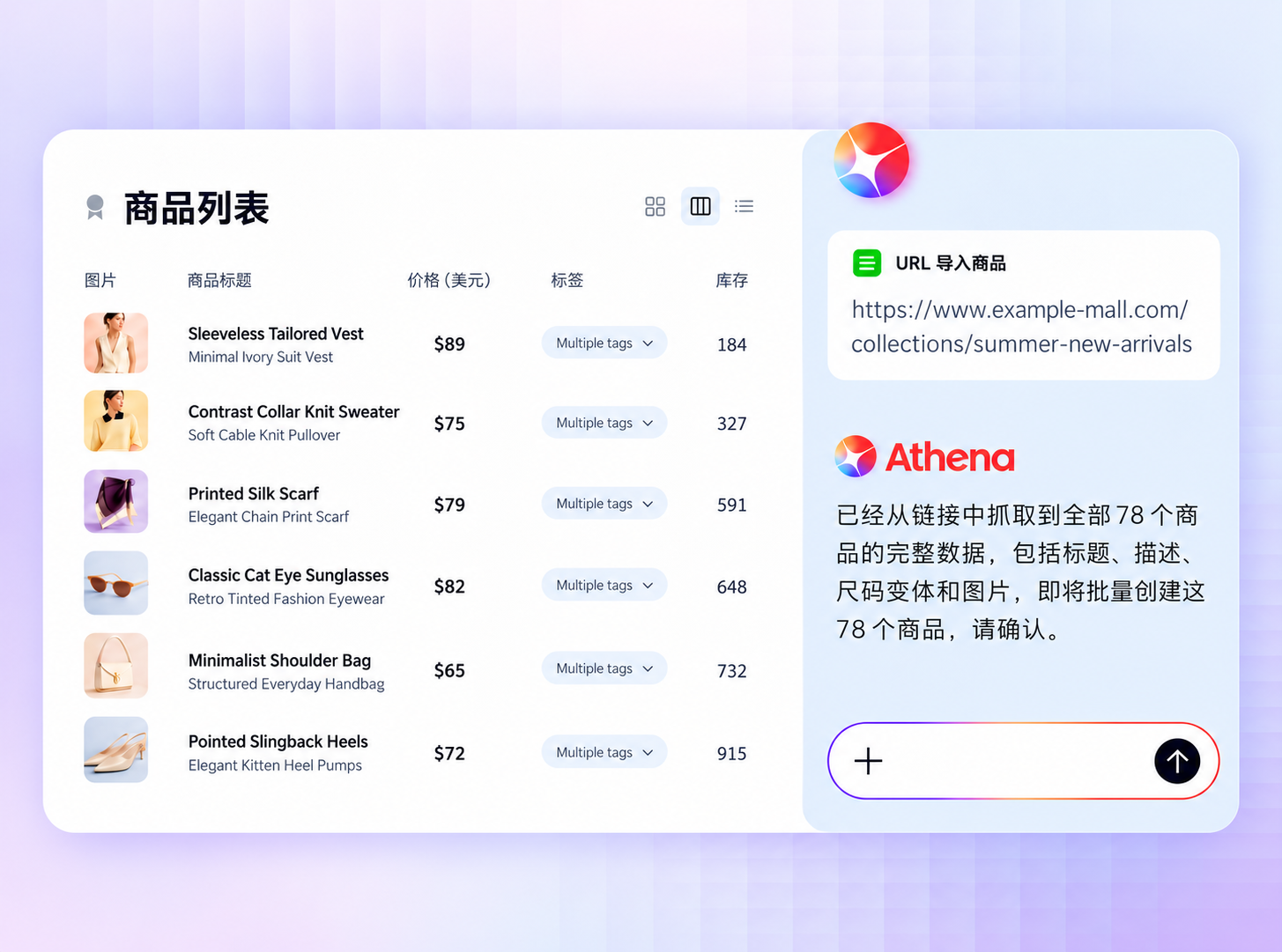 AI 生成的电商套图示例
