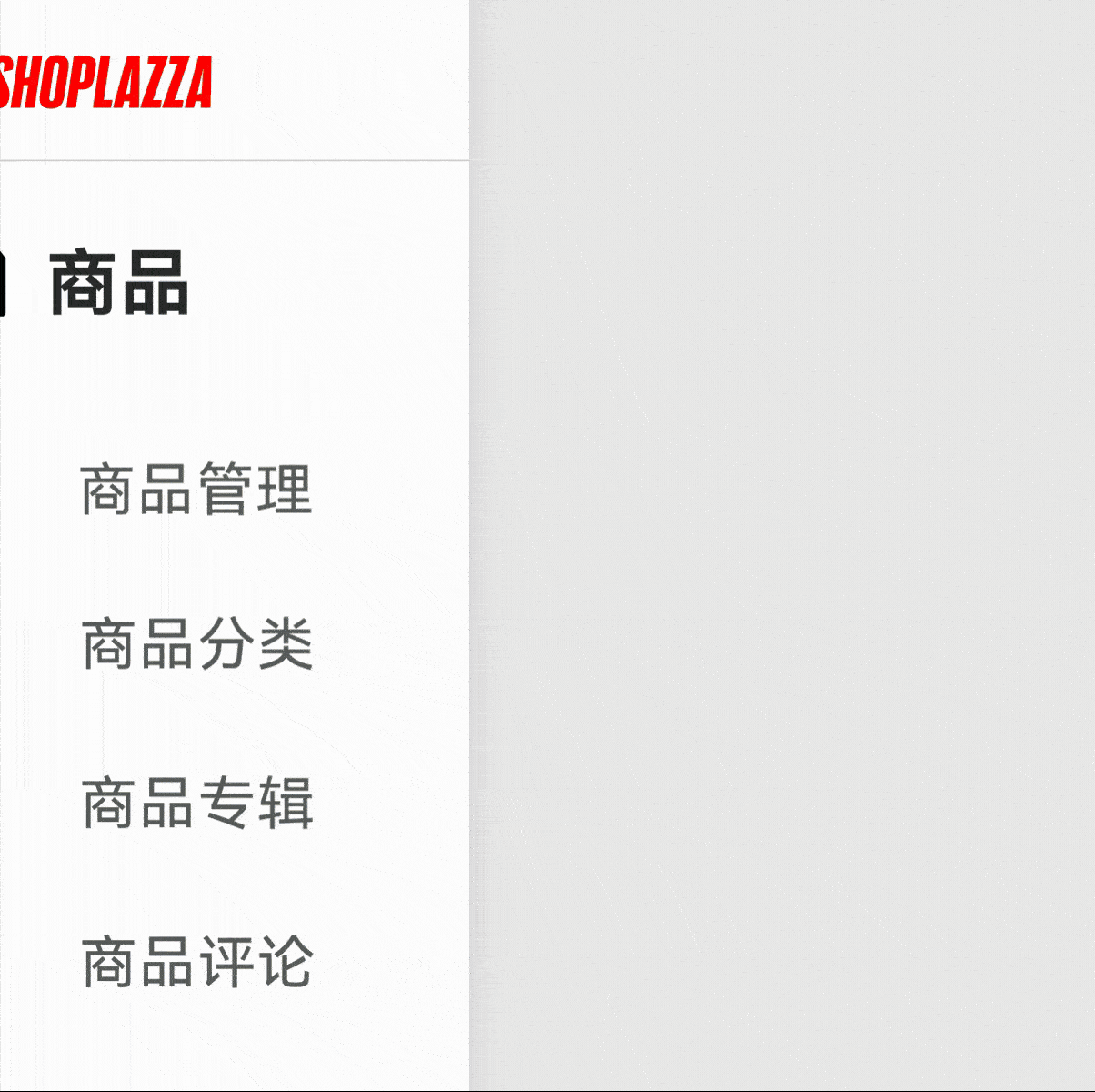 独立站建站平台 | 店匠Shoplazza